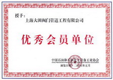 優(yōu)秀會(huì)員單位