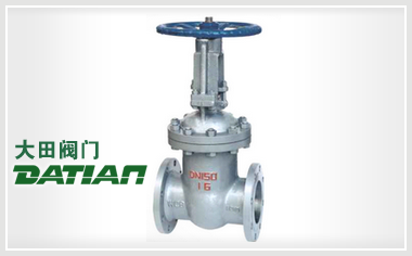 國(guó)標(biāo)閥門